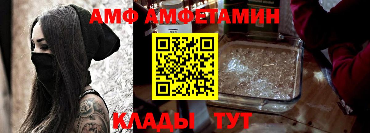 АМФ  Амфетамин  Куйбышев  Вход с VPN  кракен ссылки  Амфетамин Premium 