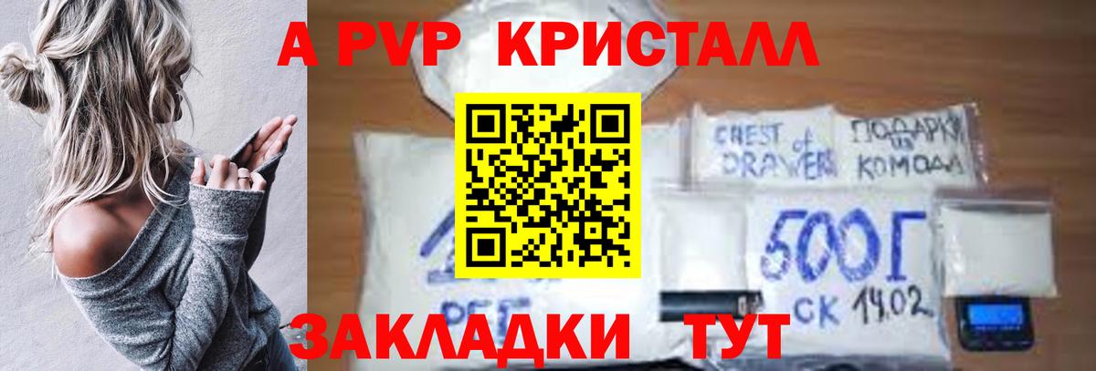 Alfa_PVP мука  Альфа ПВП крисы CK  Вход с VPN  где купить наркоту  Alfa_PVP СК  Куйбышев 