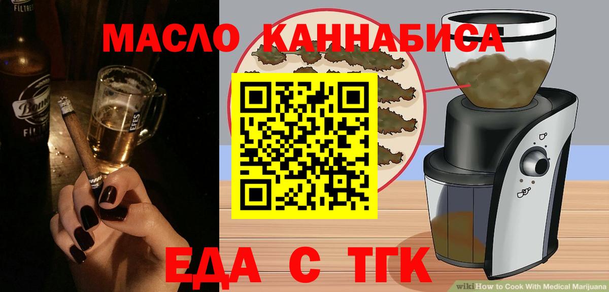 Cannafood марихуана  Вход с VPN  Куйбышев 