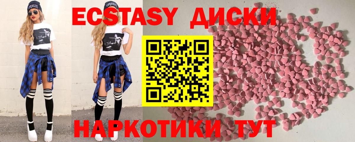 ЭКСТАЗИ TESLA Куйбышев