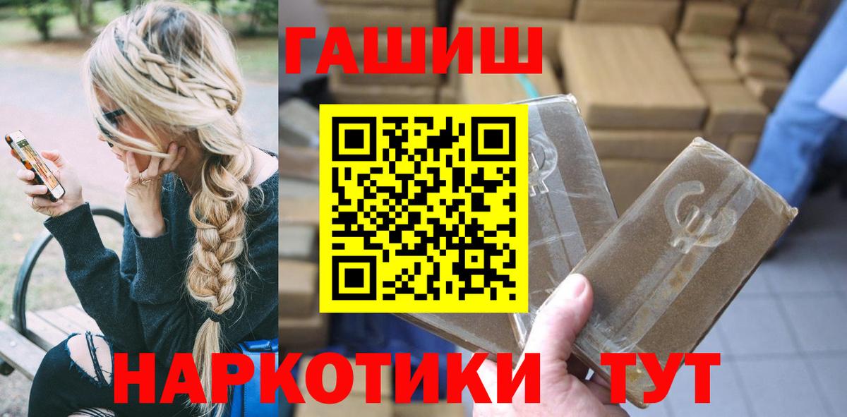 ГАШ хэш  Вход с VPN  Куйбышев  ГАШИШ индика сатива 