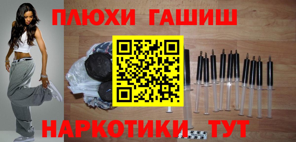 Гашиш хэш Куйбышев