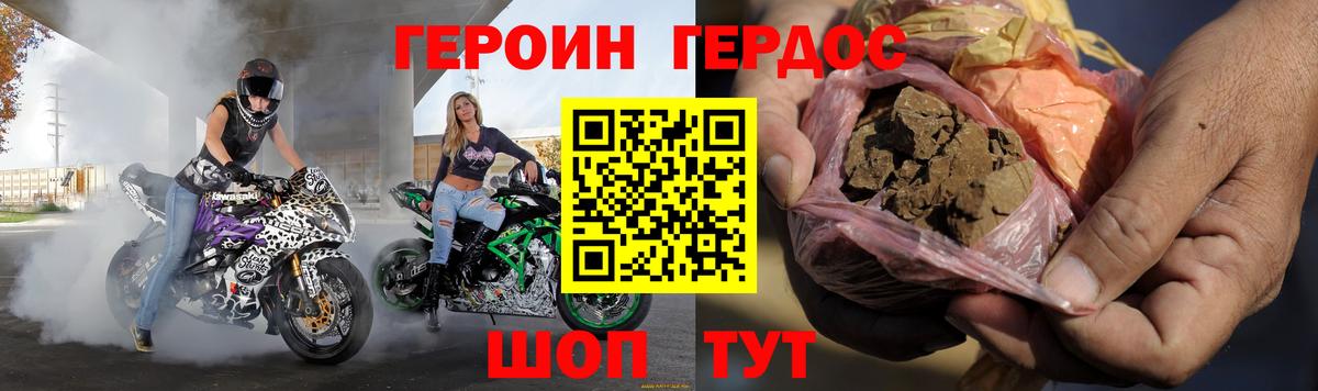 Куйбышев  ГЕРОИН  Вход с VPN  ГЕРОИН Heroin 