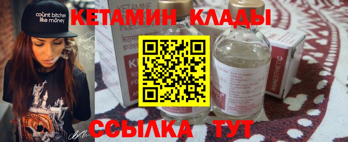Кетамин ketamine  Вход с VPN  КЕТАМИН VHQ  Куйбышев 
