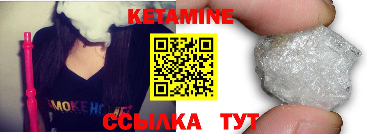 КЕТАМИН ketamine Куйбышев