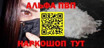 ALPHA PVP Ирбит