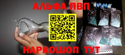 ALPHA PVP Ирбит