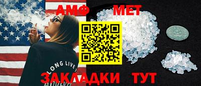 мет Ипатово