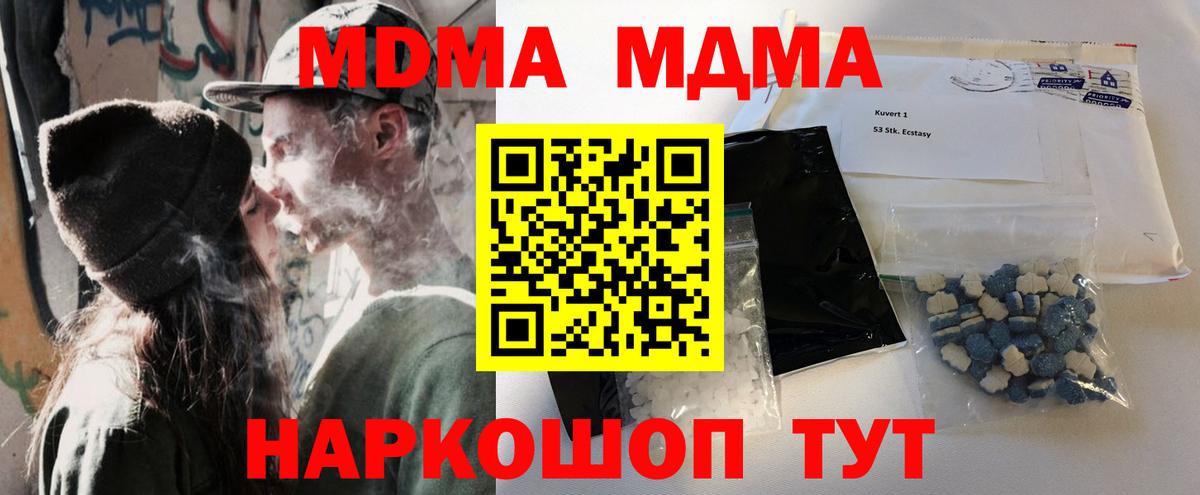 МДМА  Вход с VPN  Куйбышев  МДМА VHQ 