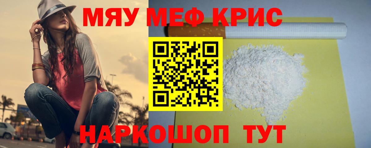 Куйбышев  МЯУ-МЯУ 4 MMC  МЕФ  МЕФ  Вход с VPN 