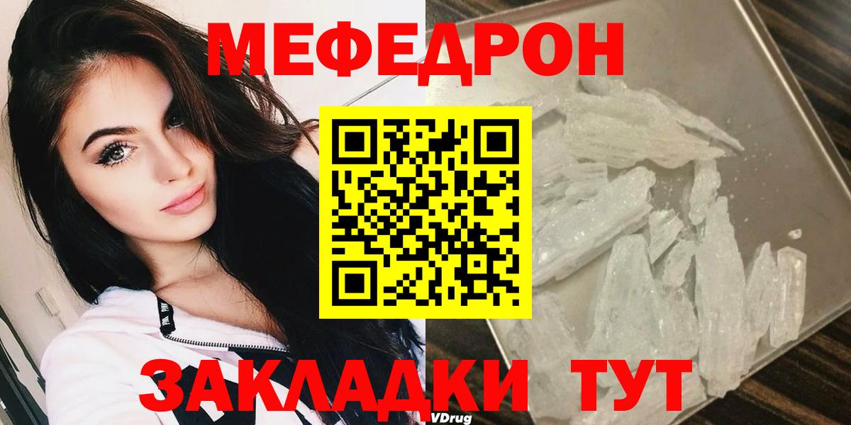 МЕТАМФЕТАМИН  ГАШ  Вход с VPN  Мефедрон   Куйбышев  COCAIN  Конопля 