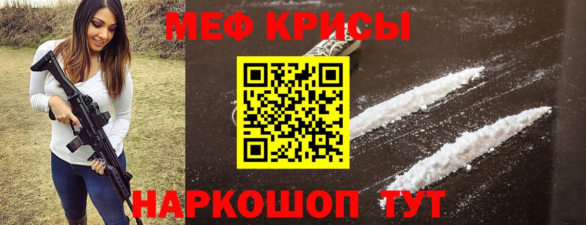 Мефедрон  Куйбышев