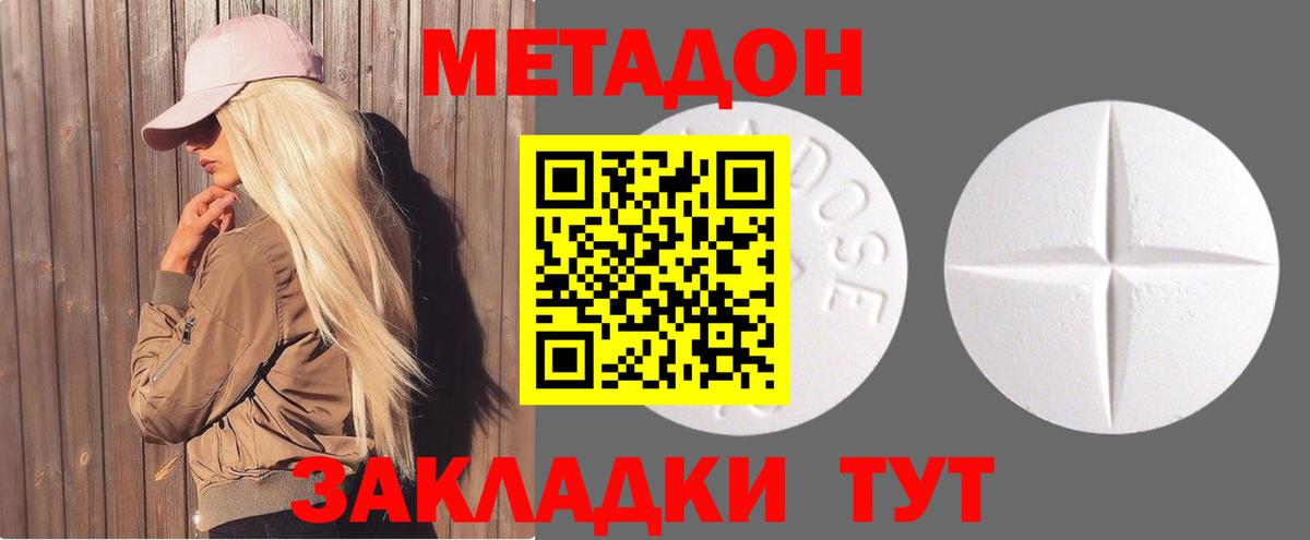 Куйбышев  Метадон VHQ  Вход с VPN  Метадон кристалл 