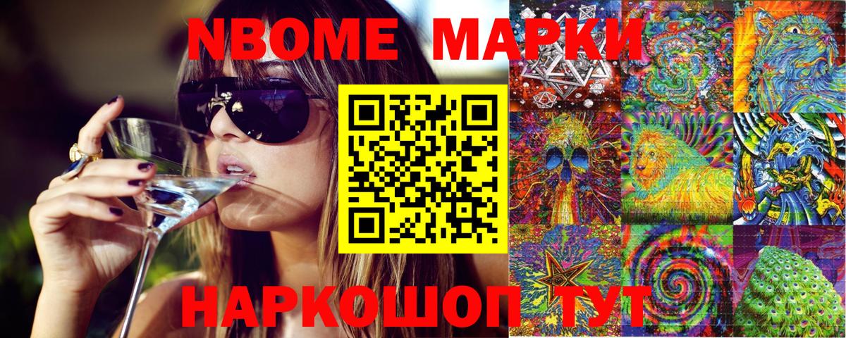 Наркотические марки 1,5мг Куйбышев