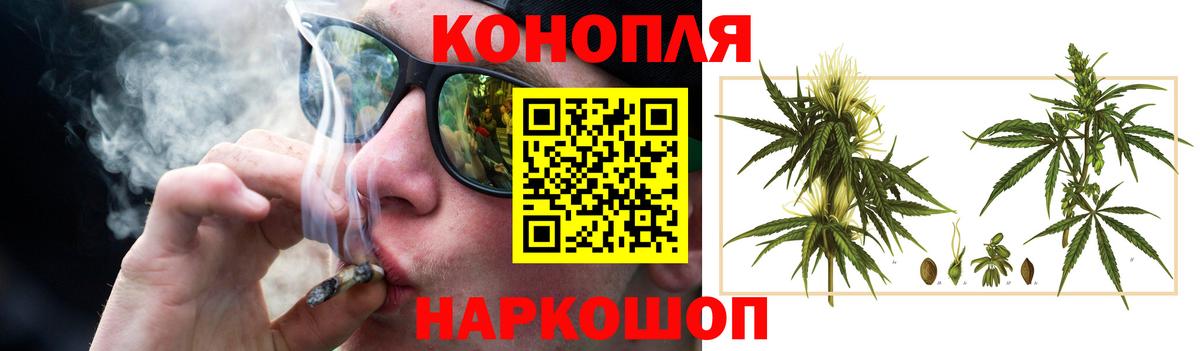 Бошки марихуана марихуана  Вход с VPN  Куйбышев  Конопля план 