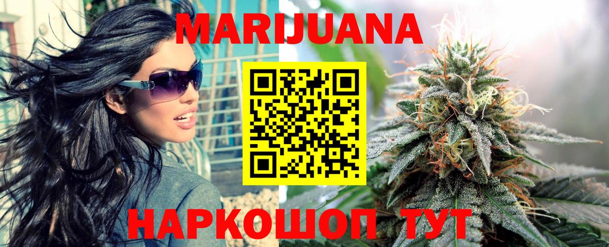 Конопля Ganja Куйбышев
